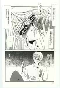 Page 171 of Itan no Kairaku 3 - preview thumbnail