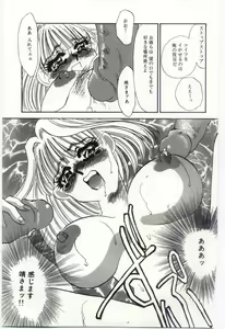 Page 182 of Itan no Kairaku 3 - preview thumbnail