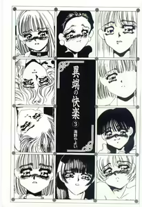 Page 4 of Itan no Kairaku 3 - preview thumbnail