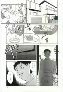 Page 44 of Itan no Kairaku 3 - preview thumbnail