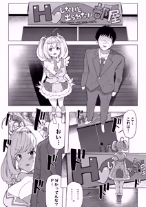 Page 2 of SugaHea to Ecchi shinai to Derarenai Heya - preview thumbnail