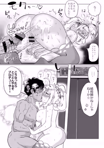 Page 28 of SugaHea to Ecchi shinai to Derarenai Heya - preview thumbnail