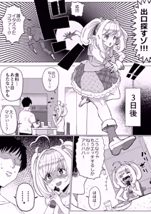 Page 3 of SugaHea to Ecchi shinai to Derarenai Heya - preview thumbnail