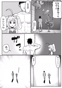 Page 47 of SugaHea to Ecchi shinai to Derarenai Heya - preview thumbnail