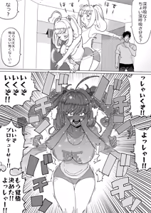 Page 5 of SugaHea to Ecchi shinai to Derarenai Heya - preview thumbnail