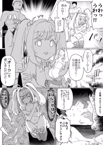 Page 9 of SugaHea to Ecchi shinai to Derarenai Heya - preview thumbnail
