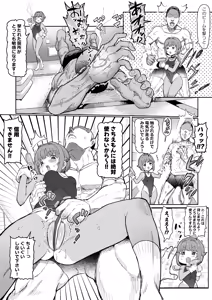 Page 13 of Sachiemon - preview thumbnail