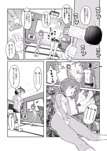 Page 3 of Sachiemon - preview thumbnail