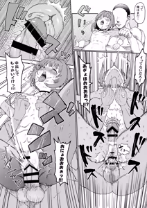 Page 51 of Sachiemon - preview thumbnail