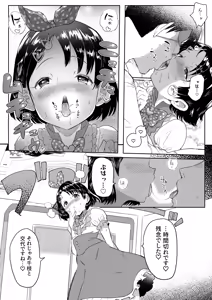 Page 12 of Wakuwaku Chie Land Matome - preview thumbnail