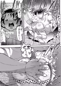 Page 52 of Wakuwaku Chie Land Matome - preview thumbnail