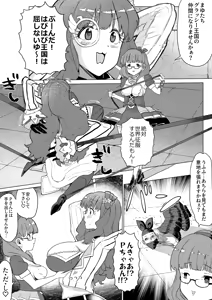 Page 3 of Mayu ni Chikubi o Kairaku Goumon sareru Kirari Hakase - preview thumbnail