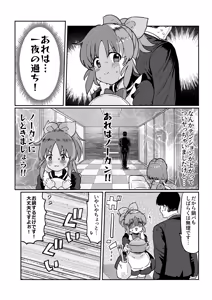 Page 11 of Nana-san to Yacchatta Tsugi no Hi - preview thumbnail