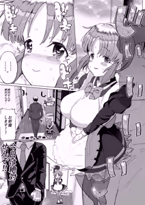 Page 13 of Nana-san to Yacchatta Tsugi no Hi - preview thumbnail