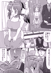 Page 15 of Nana-san to Yacchatta Tsugi no Hi - preview thumbnail