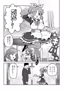 Page 10 of Nana-san to Yacchatta Tsugi no Hi - preview thumbnail