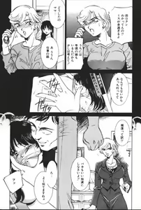 Page 11 of Oyako Ryoujoku - preview thumbnail