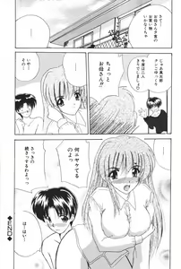 Page 126 of Oyako Ryoujoku - preview thumbnail