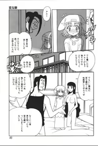 Page 51 of Oyako Ryoujoku - preview thumbnail