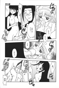 Page 55 of Oyako Ryoujoku - preview thumbnail