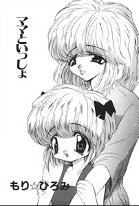 Page 91 of Oyako Ryoujoku - preview thumbnail