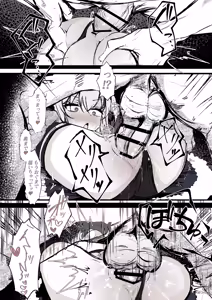 Page 19 of Mahou Shoujo no Maryoku Hokyuu - preview thumbnail