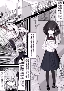 Page 2 of Mahou Shoujo no Maryoku Hokyuu - preview thumbnail
