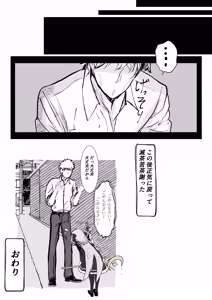 Page 32 of Mahou Shoujo no Maryoku Hokyuu - preview thumbnail