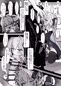 Page 6 of Mahou Shoujo no Maryoku Hokyuu - preview thumbnail