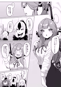 Page 16 of Outlaw na Ecchi o Mezashite! - preview thumbnail