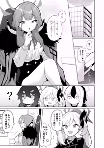 Page 2 of Outlaw na Ecchi o Mezashite! - preview thumbnail