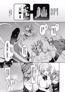 Page 16 of Vanishing Reality ~Otome Ginsei Lumiphonia~ | Vanishing Reality ～少女銀星 露米芙妮亞～ (decensored) - preview thumbnail