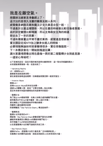 Page 52 of Vanishing Reality ~Otome Ginsei Lumiphonia~ | Vanishing Reality ～少女銀星 露米芙妮亞～ (decensored) - preview thumbnail