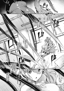Page 7 of Vanishing Reality ~Otome Ginsei Lumiphonia~ | Vanishing Reality ～少女銀星 露米芙妮亞～ (decensored) - preview thumbnail