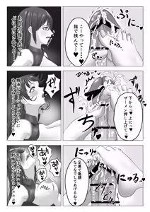 Page 15 of Saikyou Mahou Shoujo Futanari-Ka Sare Kairaku ni Ochiru - preview thumbnail