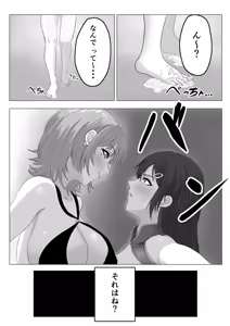 Page 19 of Saikyou Mahou Shoujo Futanari-Ka Sare Kairaku ni Ochiru - preview thumbnail
