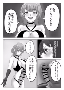 Page 20 of Saikyou Mahou Shoujo Futanari-Ka Sare Kairaku ni Ochiru - preview thumbnail