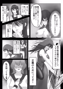 Page 21 of Saikyou Mahou Shoujo Futanari-Ka Sare Kairaku ni Ochiru - preview thumbnail