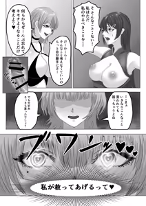 Page 22 of Saikyou Mahou Shoujo Futanari-Ka Sare Kairaku ni Ochiru - preview thumbnail