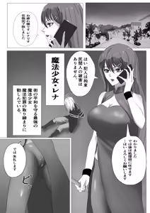 Page 3 of Saikyou Mahou Shoujo Futanari-Ka Sare Kairaku ni Ochiru - preview thumbnail