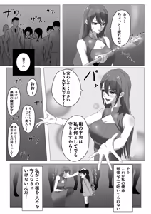 Page 4 of Saikyou Mahou Shoujo Futanari-Ka Sare Kairaku ni Ochiru - preview thumbnail