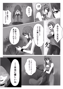 Page 5 of Saikyou Mahou Shoujo Futanari-Ka Sare Kairaku ni Ochiru - preview thumbnail