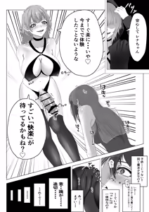 Page 7 of Saikyou Mahou Shoujo Futanari-Ka Sare Kairaku ni Ochiru - preview thumbnail