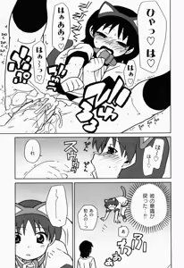 Page 105 of IKURA - preview thumbnail