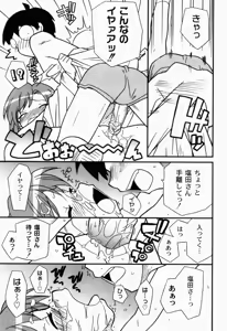 Page 93 of IKURA - preview thumbnail