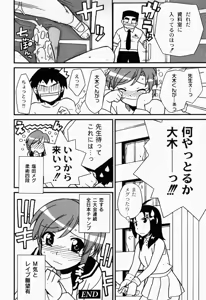 Page 96 of IKURA - preview thumbnail