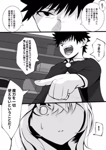 Page 16 of Ore o Nameteru Tensai Elf o Wakaraseru Hanashi - preview thumbnail