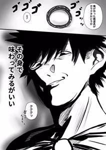 Page 9 of Ore o Nameteru Tensai Elf o Wakaraseru Hanashi - preview thumbnail