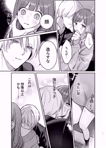 Page 11 of Ijimete Kudasai Minase-kun - preview thumbnail