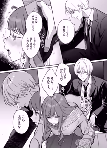Page 14 of Ijimete Kudasai Minase-kun - preview thumbnail